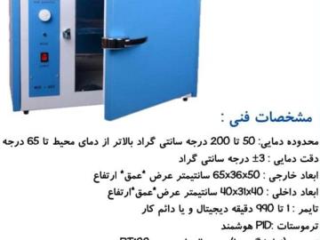 آون ۵۵لیتری 