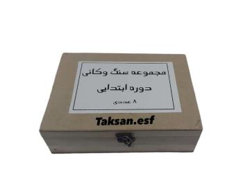 جعبه سنگ و کانی ها ابتدایی
