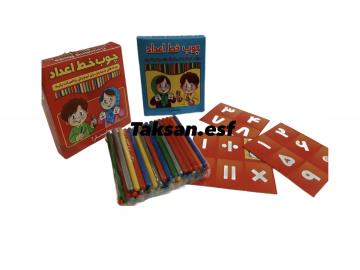 میله های شمارش(چوب خط اعداد)