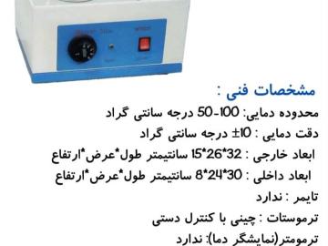 بن ماری ۴خانه 